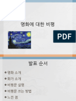 명화에대한비평