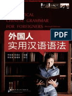 A Practical Chinese Grammar For Foreigners Revised Edition
