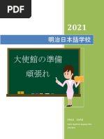 2nd - June 2018 Japanese PDF | PDF