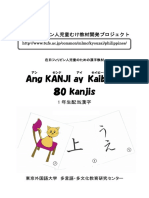 PH 1nen Kanji Karuta