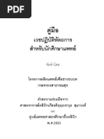 Download  by Takayasu Kly SN54254870 doc pdf