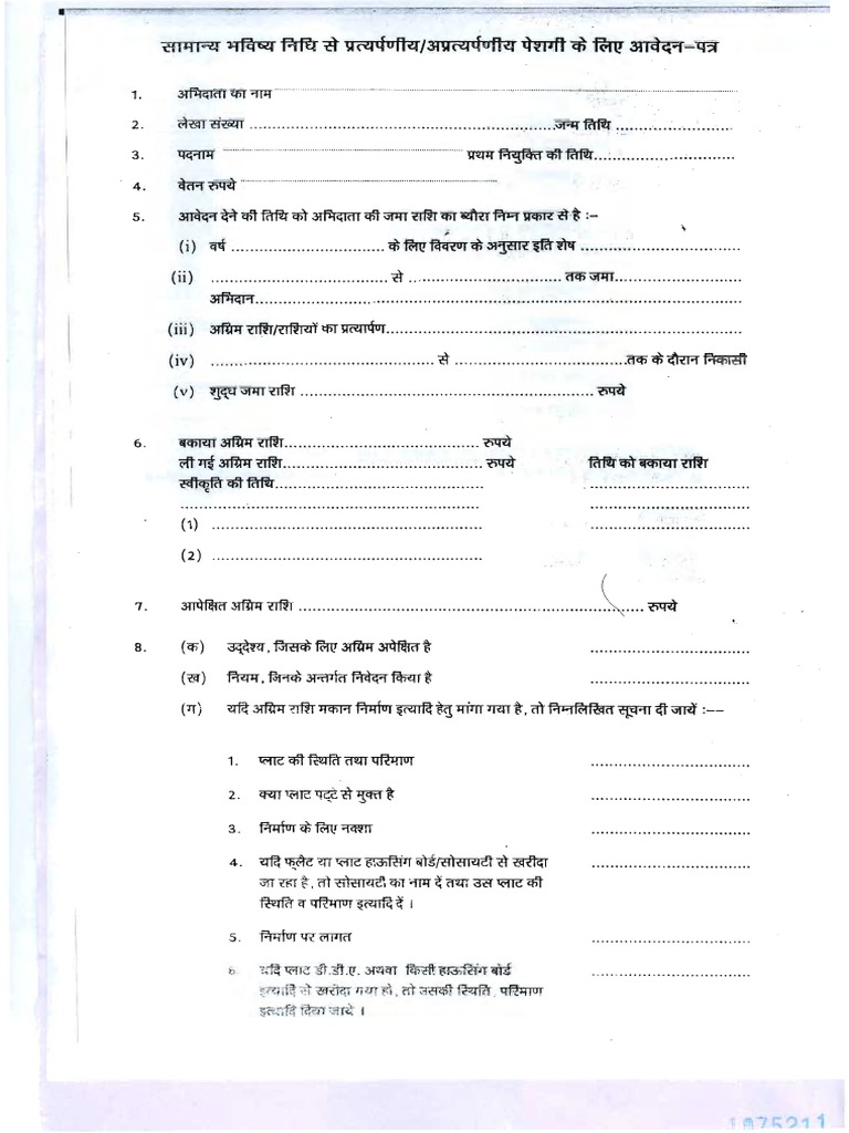 gpf-withdrawal-advance-form-pdf