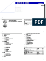 CASIOqw5302使用手冊