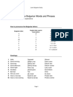 100 Free Bulgarian Words and Phrases