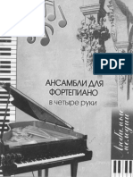 Pianokafe N Smirnova Ansambli Dlya Fortepiano V Chetyre Ruki