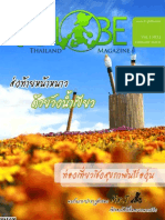 20110305 T-Globe Thailand Magazine Vol 2