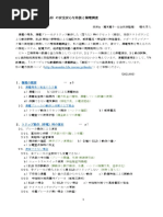 EH750 | PDF