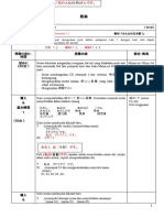 教案 BAB 1 (kyouan 1,2,4,5)