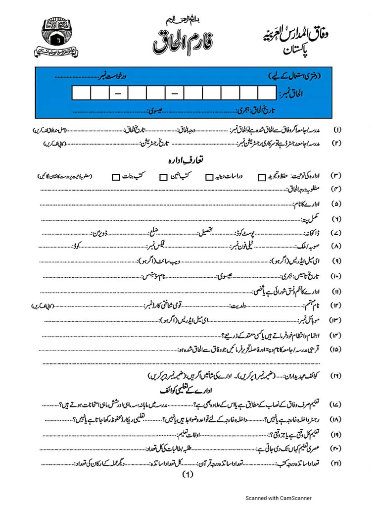 Ilhaq Form | PDF