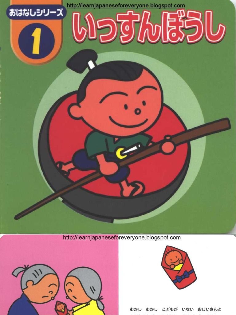 01 Issunboushi | PDF | Language Arts & Discipline