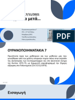 Πολυτεχνείο: 17/11/1973-17/11/202148 χρόνια μετά…