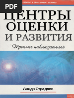 Тренинг-подготовки-наблюдателей