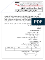 Dzexams 4ap Arabe t1 20210 642481