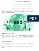 Esg 企業永續網頁如何設計？五大評鑑重點架構 - 威亞網頁設計