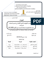 دور استخدام تكنولوجيا الإنتاج الأنظف في تصميم المنتجات المستدامة