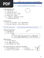 Particle 1 Kana Answer | PDF