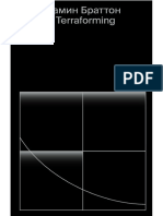 Bratton B. The Terraforming.a4