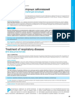 Lechenie Respiratorn h Zabolevaniy s Ispolzovaniem Plast Rey Dlya Ingalyatsiy