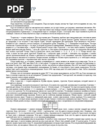 shagin_lecture_notes