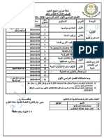 توزيع منهج العلوم للمرحلة الاعدادية2021-2022 - موقع مدرستى