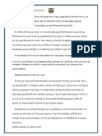 PDF Riegos