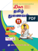 11th Tamil Finished-Watermarked