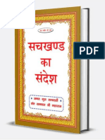 Booklet Sach Khand Ka Sandesh Final