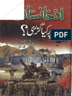 Afghanistan Par Kia Guzri