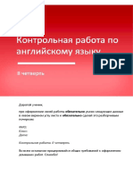 Контрольная работа. Английский язык 2 класс. ПА2 - Ая2