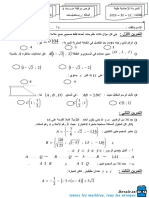 Devoir de Contrôle N°1 2019 2020 (E P TYNA)