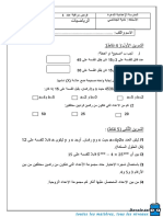 devoir de contrôle n°1 2019 2020 (الدغرة القصرين)