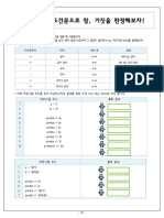 조건문학습지