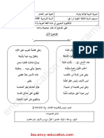 Dzexams 3as Arabe As - t3 20181 1383041