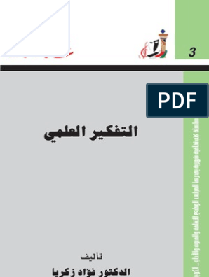 يعبر عن قانون فيثاغورس بالعلاقة