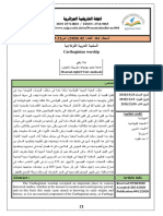 السفينة الحربية القرطاجية