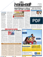 சென்னை தினமணி-29.11.21