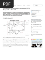 Catalog 2micom Ru | PDF