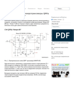 ГПД QRPp - Микро-80 - и - Pixie-2 -