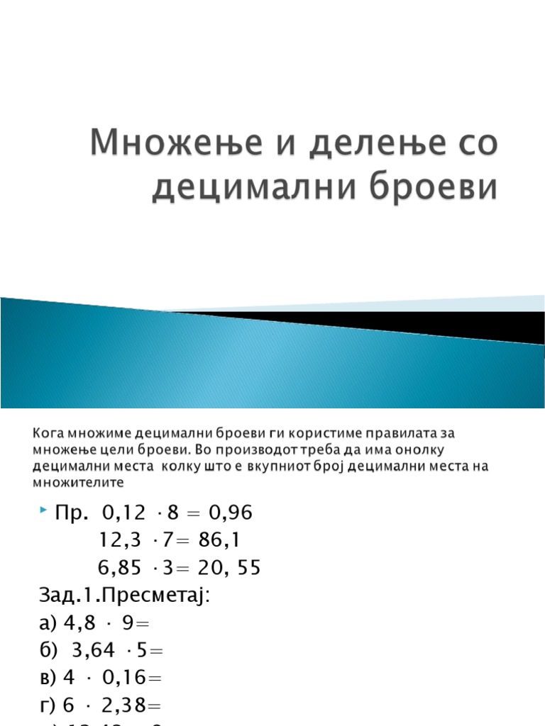 14.Множење и делење со децимални броеви | PDF