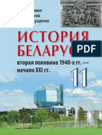 11 класс