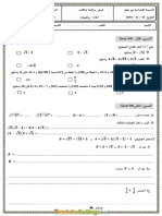 Devoir de Contrôle N°2 - Math - 9ème (2016-2017) MR Dabboussi Faouzi