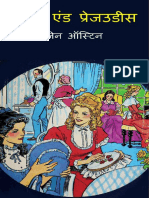 Pride and Prejudice - Comic - Hindi
