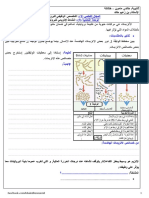 1 النشاط الانزيمي للبروتينات بطاقة تقنية