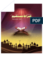 Magazine Sirat e Mustaqeem December 2021