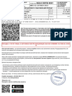 8EA4-5DFB-0001: Посадка У Потяг Лише Зі Сертифікатом Про Вакцинацію Або Негативним Тестом На Covid-19