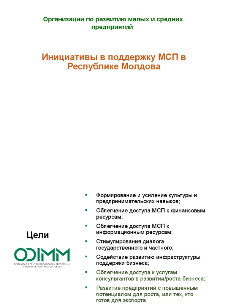 Должностная инструкция менеджера бизнес инкубатора