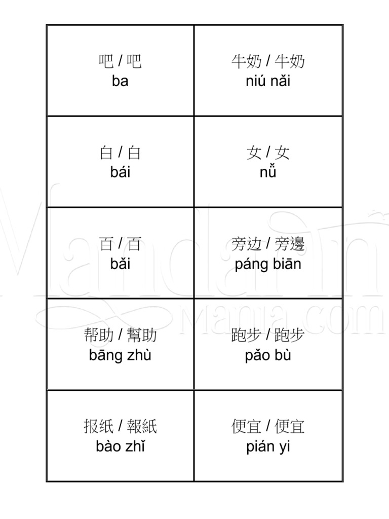 hsk-2-hanzi-pinyin-front-pdf