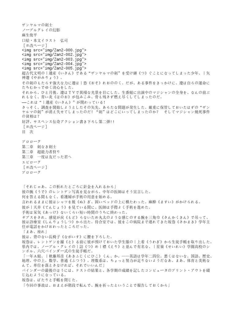 ザンヤルマの剣士　麻生俊平 Amazon.co.jp: ザンヤルマの剣士 (富士見ファンタジア文庫 31-2