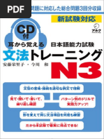 日本語初歩 PDF | PDF
