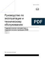 Руководство по эксплуатации 6030 J8F OMM RUS